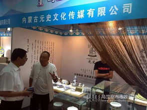 首屆內蒙古自治區文化產業博覽會落幕 我市文化產品成交亮眼，訂單拓新助力傳播